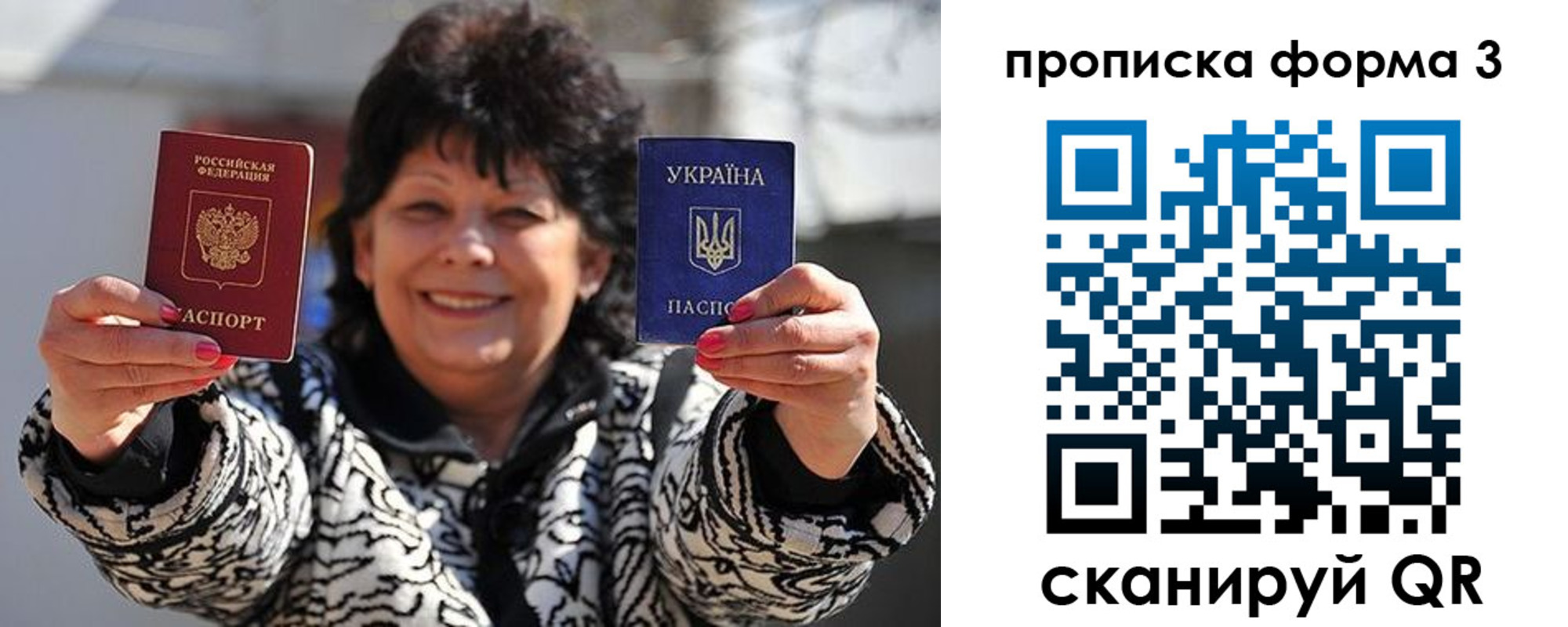 прописка паспорт в Сураже