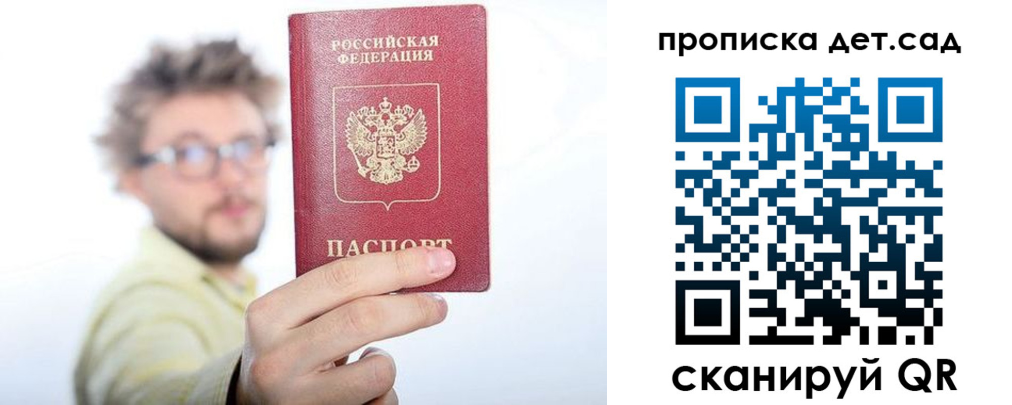 прописка от собственника в Сураже