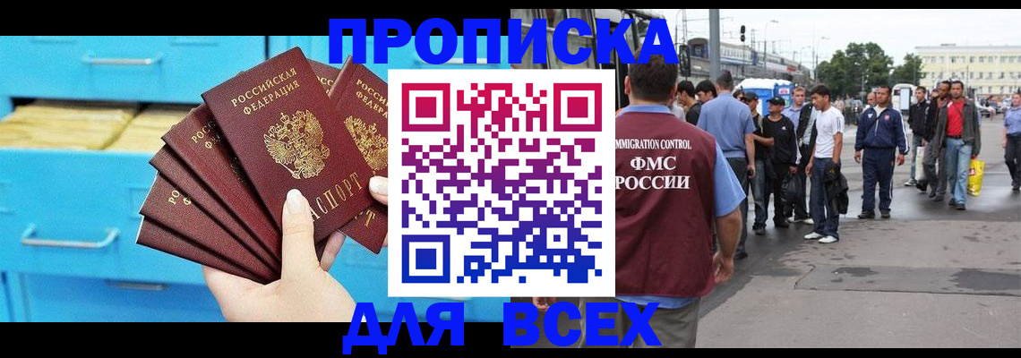 прописка ребенка в Сураже