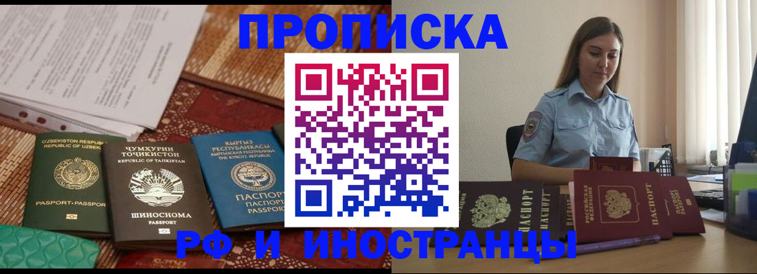 временная регистрация для всех в Сураже