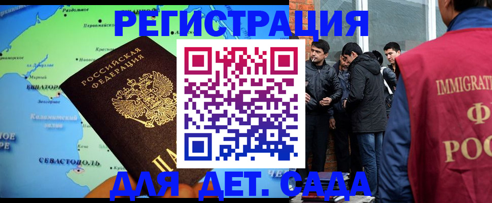 прописка ребенка в Сураже