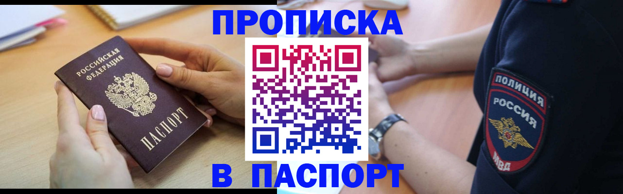прописка иностранных граждан в Сураже