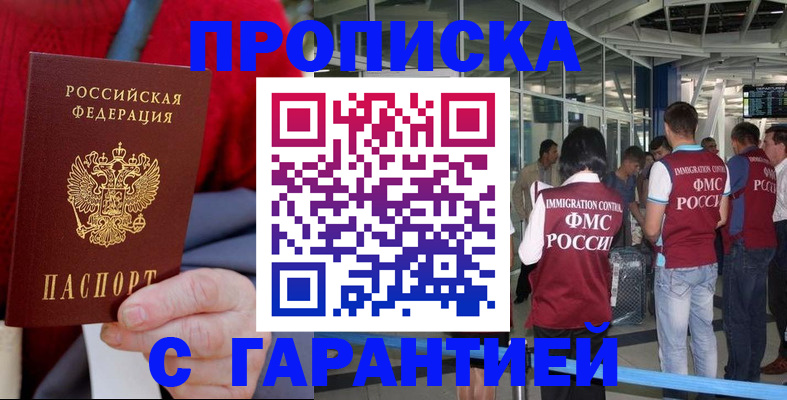 временная регистрация 2025 в Сураже