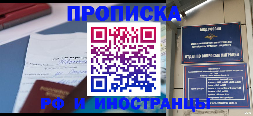прописка регистрация в Сураже