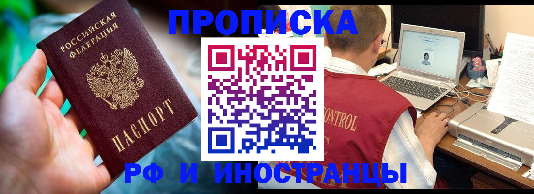 прописка для военкомата в Сураже