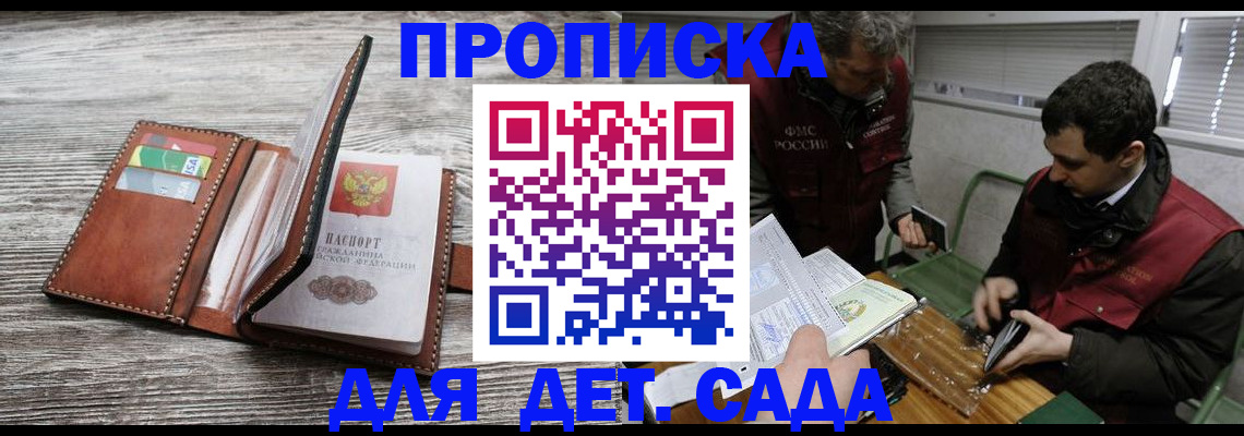 регистрация для школы в Сураже