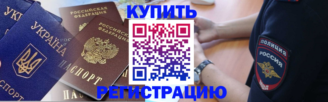 временная регистрация поиск в Сураже