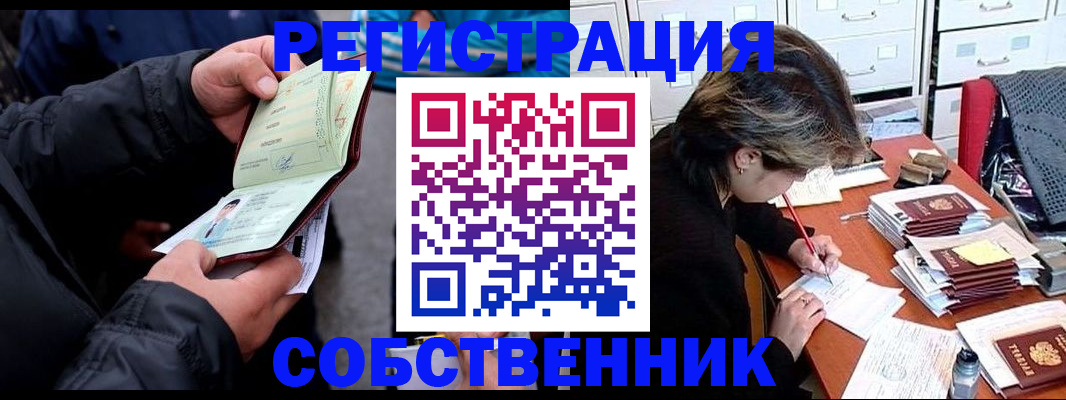 временная регистрация поиск в Сураже